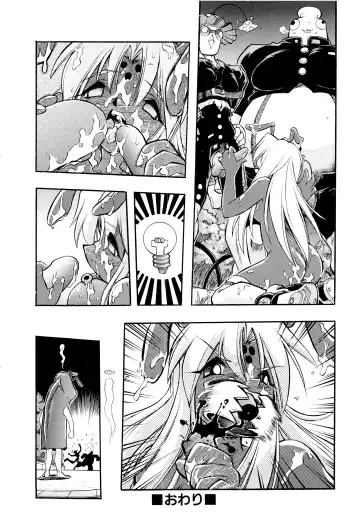 [Ataka Atsushi] I VELO YOU Fhentai - Page 177