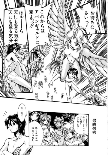 [Ataka Atsushi] I VELO YOU Fhentai - Page 180