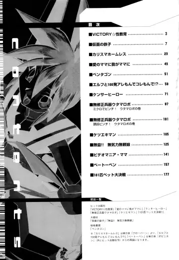 [Ataka Atsushi] I VELO YOU Fhentai - Page 182