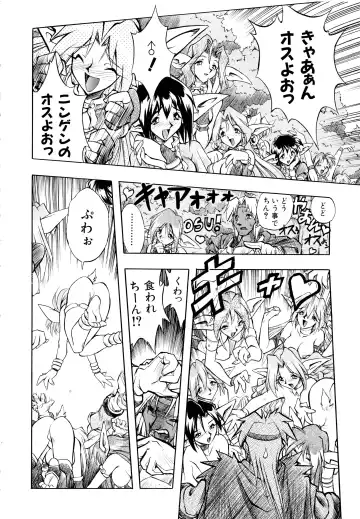 [Ataka Atsushi] I VELO YOU Fhentai - Page 61