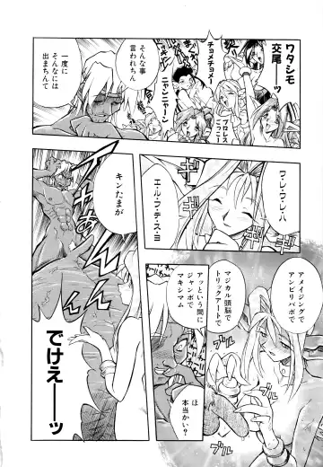 [Ataka Atsushi] I VELO YOU Fhentai - Page 65