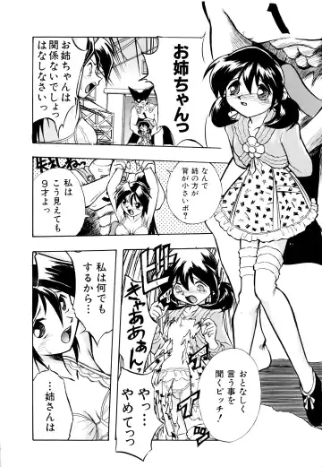 [Ataka Atsushi] I VELO YOU Fhentai - Page 83