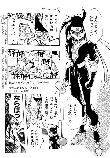 [Ataka Atsushi] I VELO YOU Fhentai - Page 94