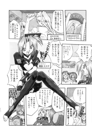 [Ataka Atsushi] I VELO YOU Fhentai - Page 99