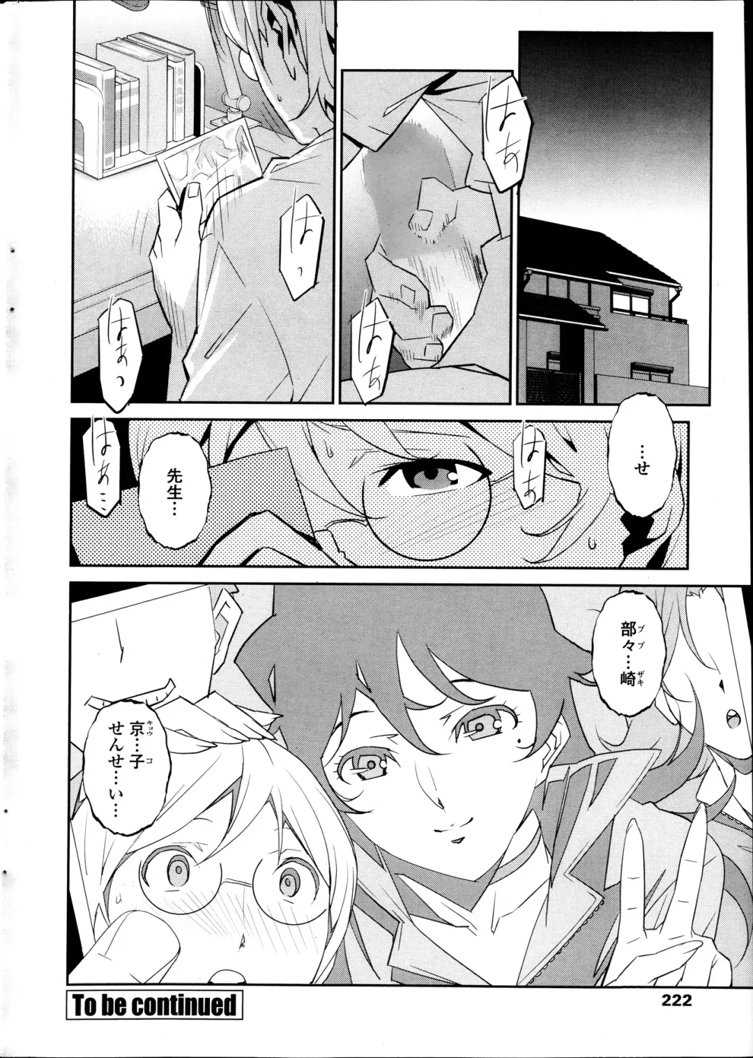 [Miura Takehiro] Dominance Alt #01-06 Fhentai - Page 108