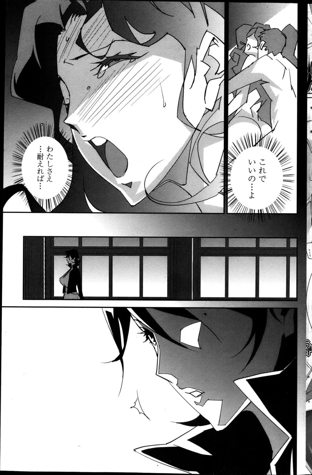 [Miura Takehiro] Dominance Alt #01-06 Fhentai - Page 13