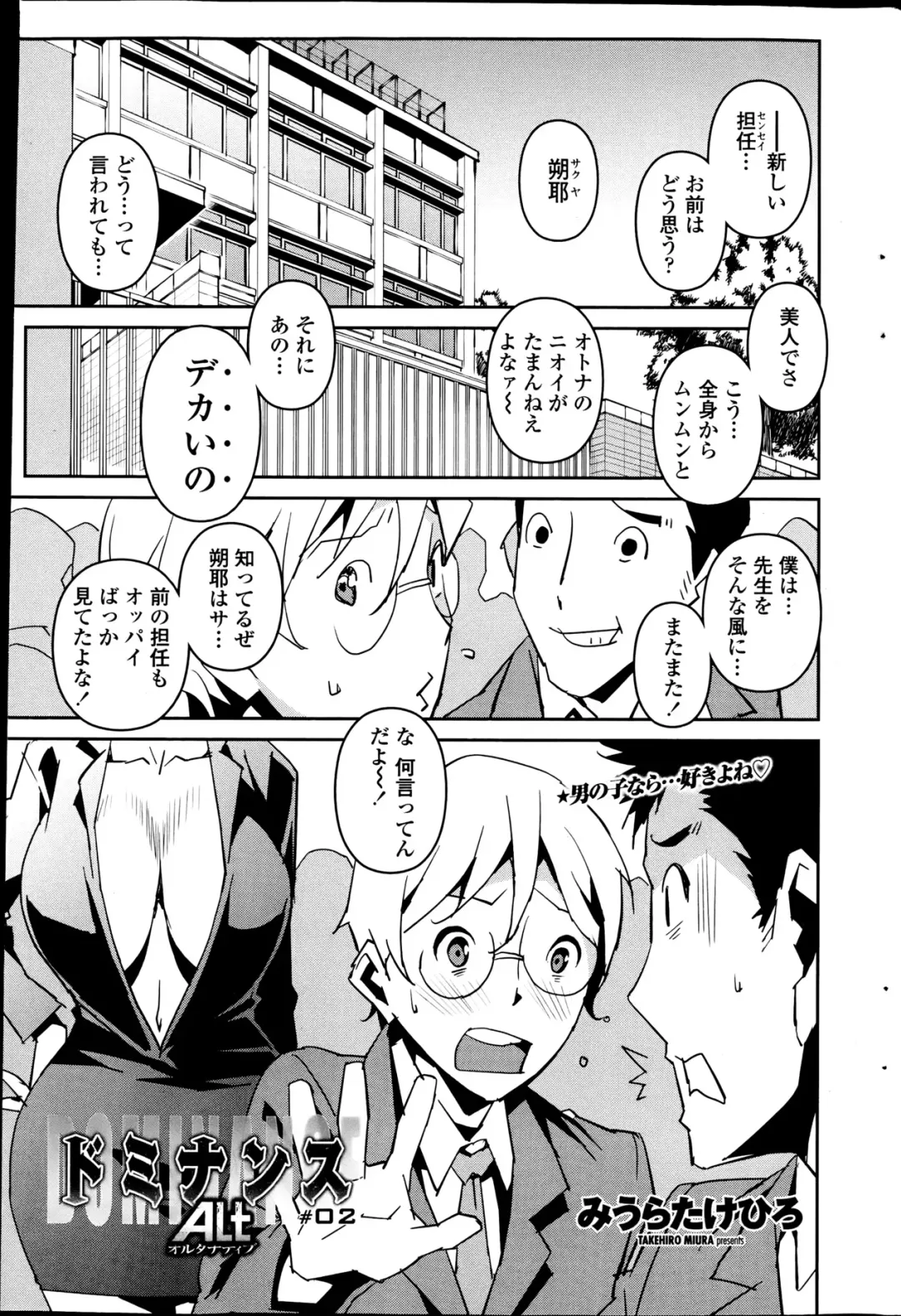 [Miura Takehiro] Dominance Alt #01-06 Fhentai - Page 19