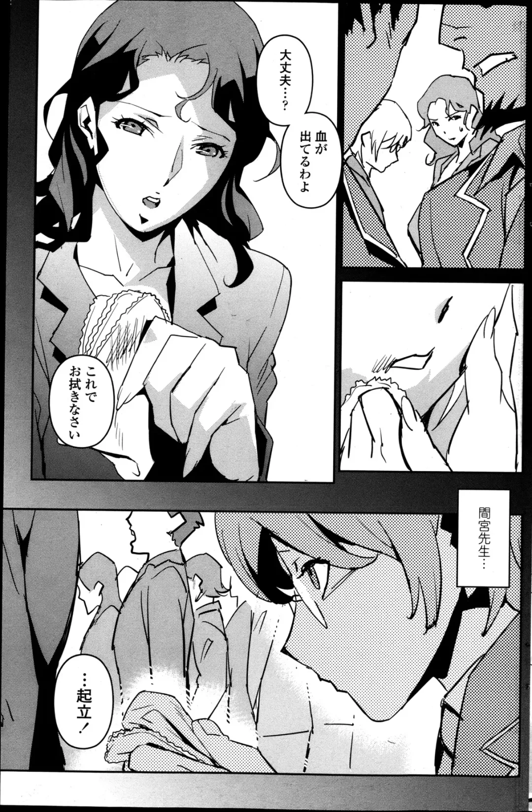 [Miura Takehiro] Dominance Alt #01-06 Fhentai - Page 3