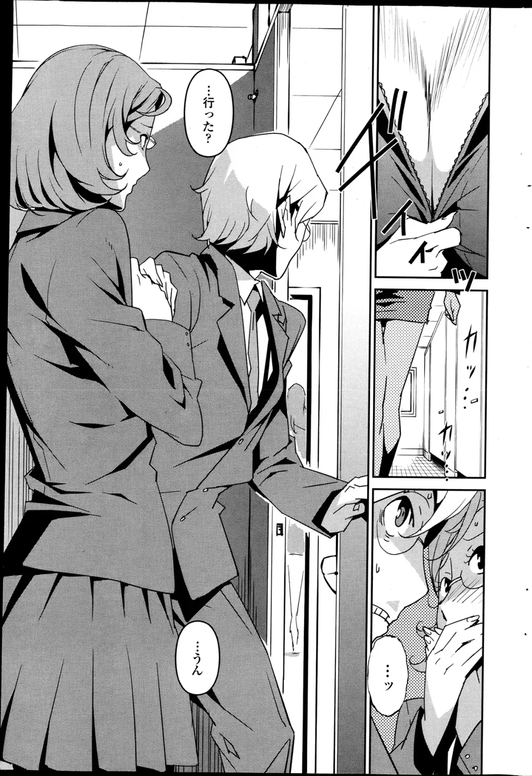 [Miura Takehiro] Dominance Alt #01-06 Fhentai - Page 39