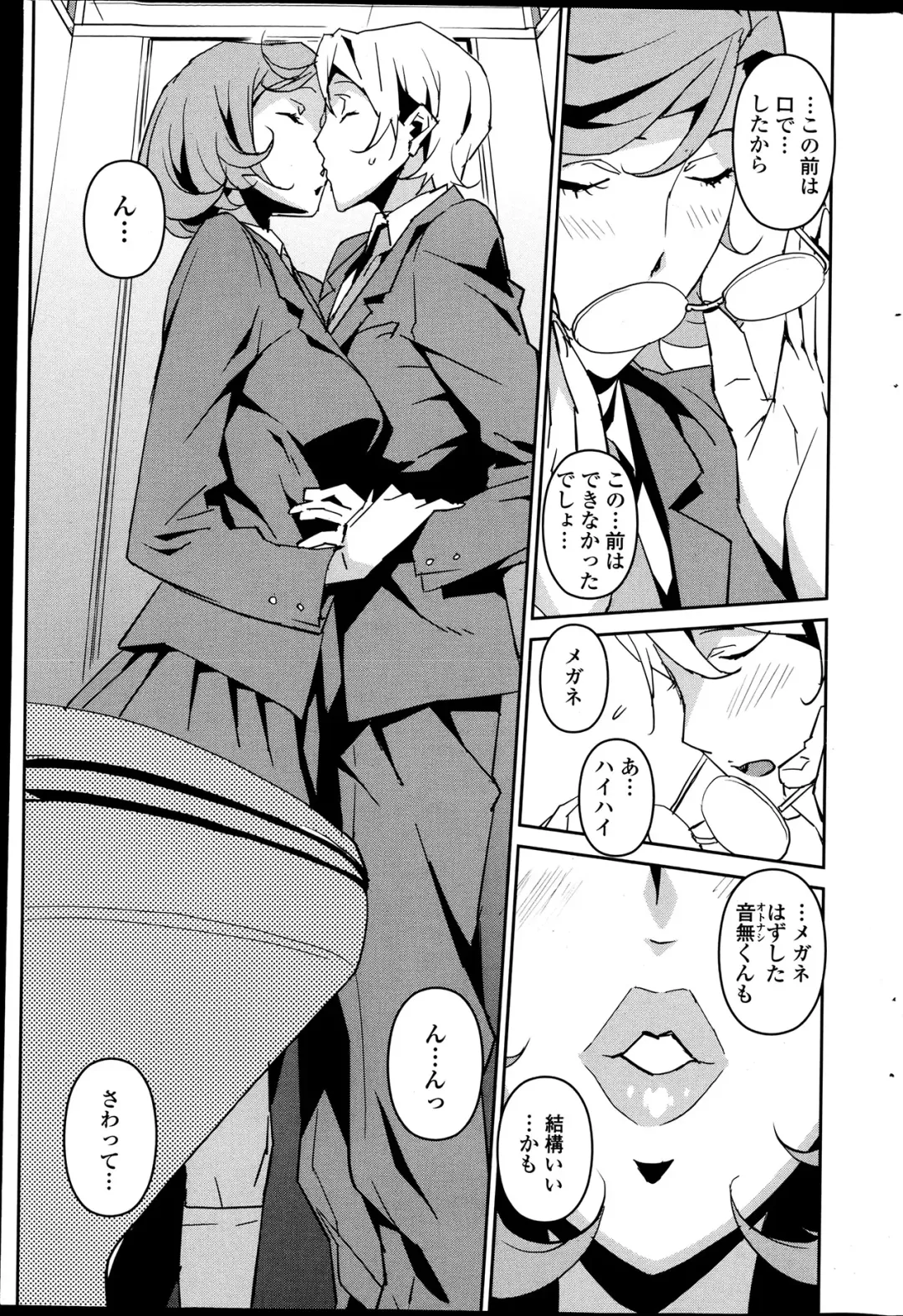 [Miura Takehiro] Dominance Alt #01-06 Fhentai - Page 41