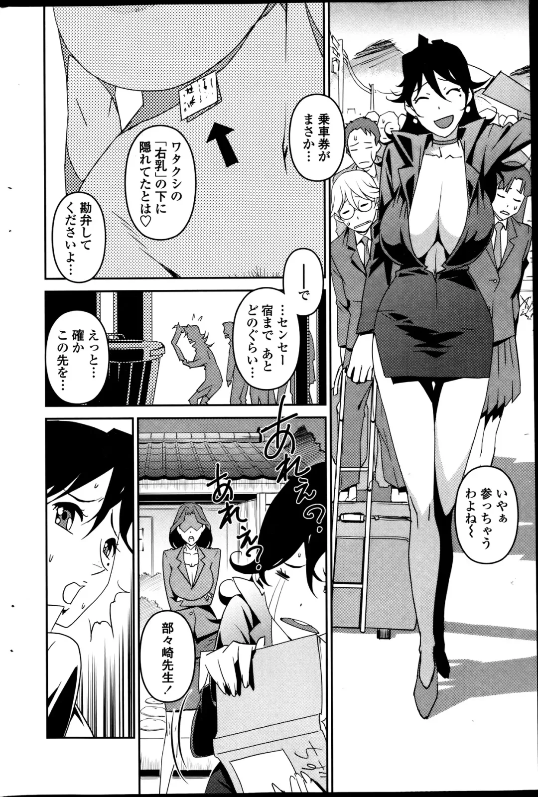 [Miura Takehiro] Dominance Alt #01-06 Fhentai - Page 56