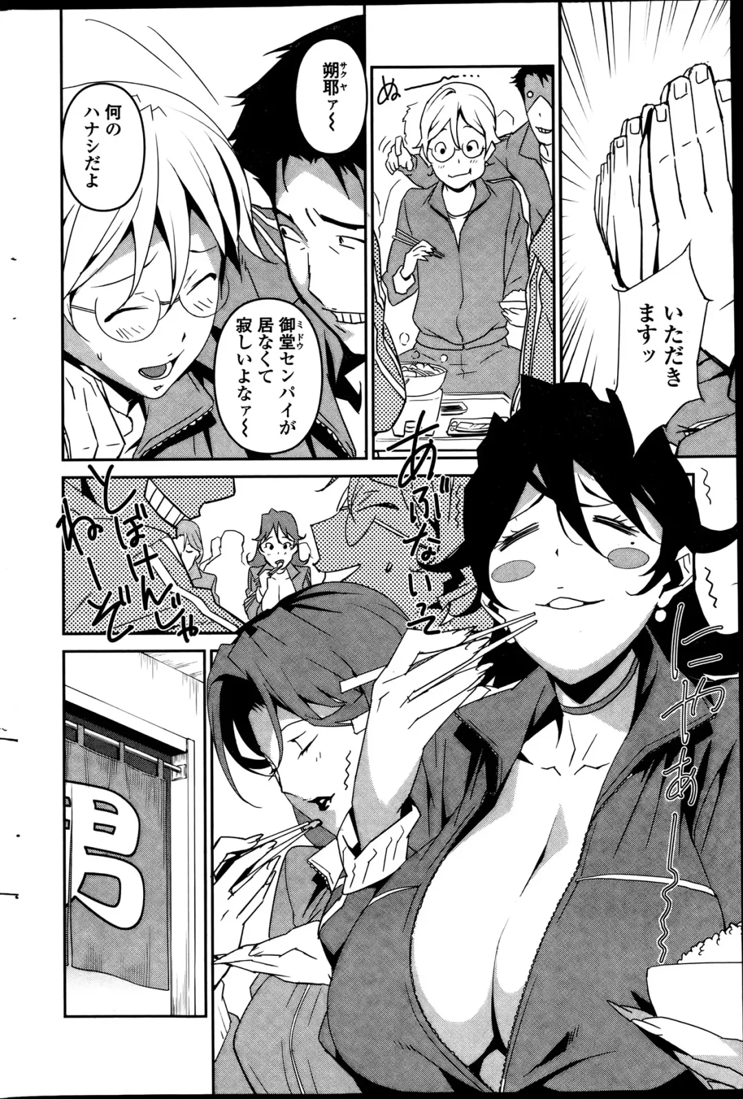 [Miura Takehiro] Dominance Alt #01-06 Fhentai - Page 58