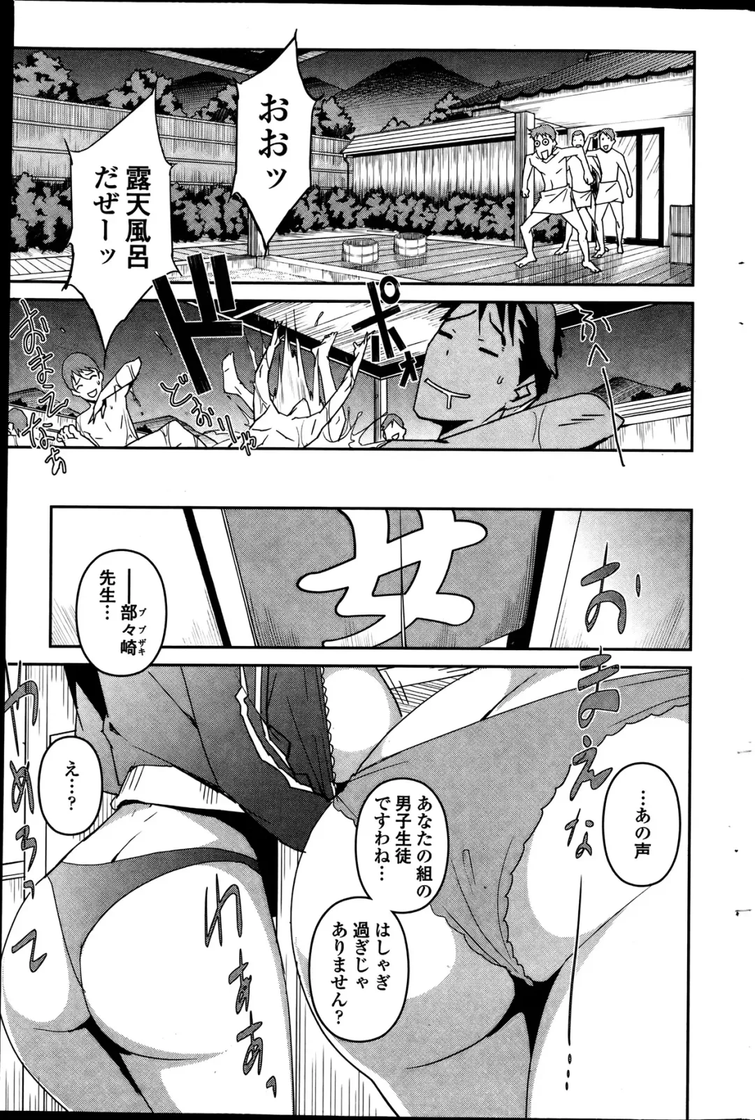 [Miura Takehiro] Dominance Alt #01-06 Fhentai - Page 59