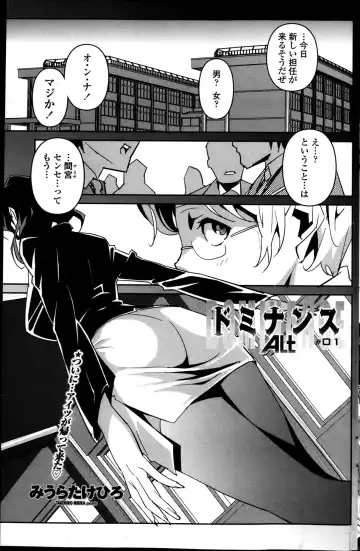 Read [Miura Takehiro] Dominance Alt #01-06 - Fhentai