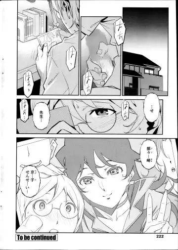 [Miura Takehiro] Dominance Alt #01-06 Fhentai - Page 108