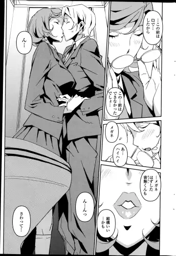 [Miura Takehiro] Dominance Alt #01-06 Fhentai - Page 41