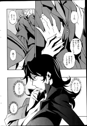 [Miura Takehiro] Dominance Alt #01-06 Fhentai - Page 42