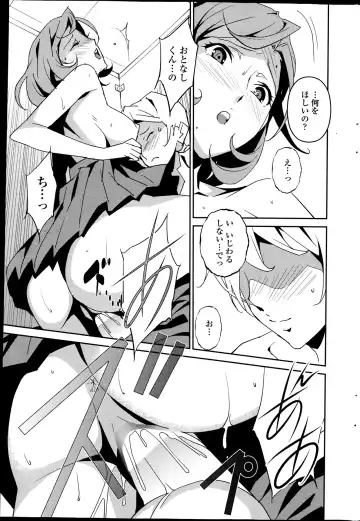 [Miura Takehiro] Dominance Alt #01-06 Fhentai - Page 49