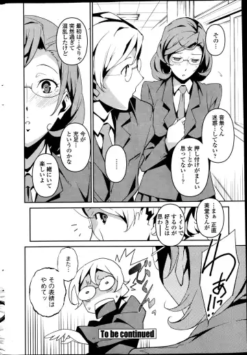 [Miura Takehiro] Dominance Alt #01-06 Fhentai - Page 54