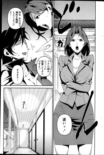 [Miura Takehiro] Dominance Alt #01-06 Fhentai - Page 57