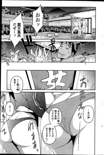 [Miura Takehiro] Dominance Alt #01-06 Fhentai - Page 59