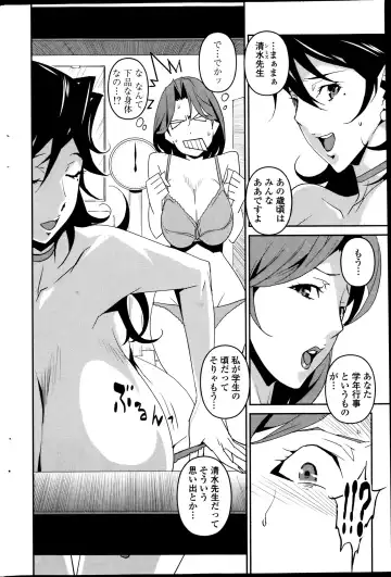[Miura Takehiro] Dominance Alt #01-06 Fhentai - Page 60