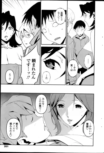 [Miura Takehiro] Dominance Alt #01-06 Fhentai - Page 75