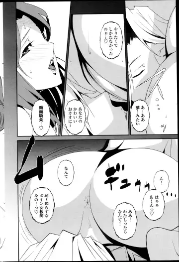 [Miura Takehiro] Dominance Alt #01-06 Fhentai - Page 78