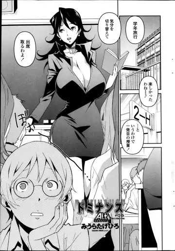 [Miura Takehiro] Dominance Alt #01-06 Fhentai - Page 91