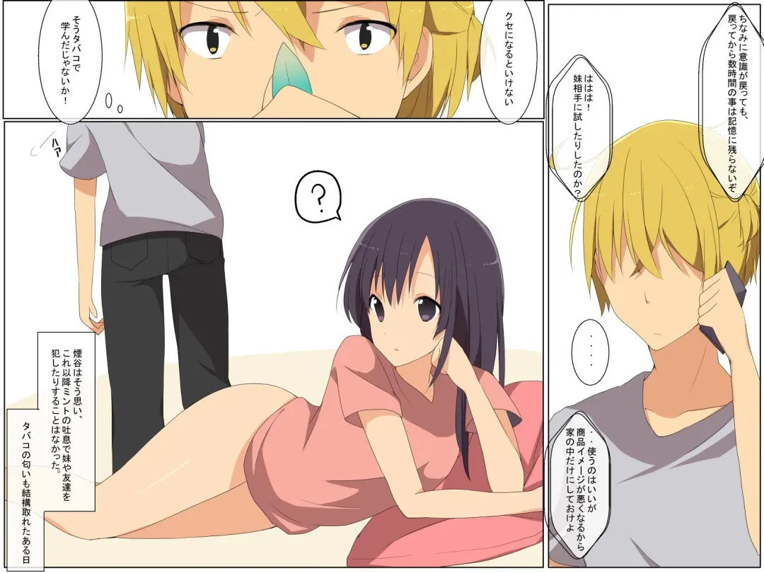 [Cresc-dol] Saimin Mint ~ Mint no Kaori de Minna, Ore no Iinari Ningyou Fhentai - Page 13