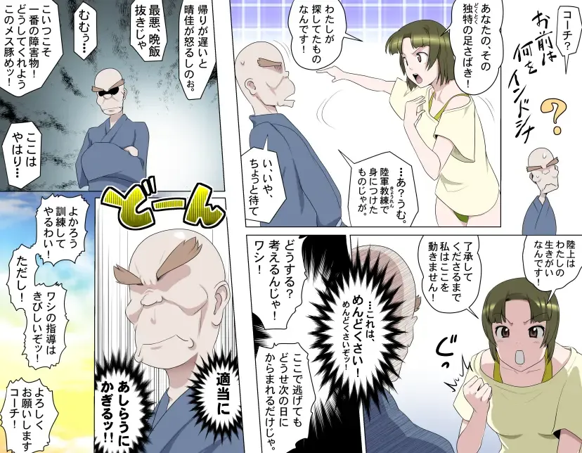 [Kumada Kazushi] Fight on, granpa! 29 Fhentai - Page 6