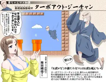 [Kumada Kazushi] Fight on, granpa! 29 Fhentai - Page 11