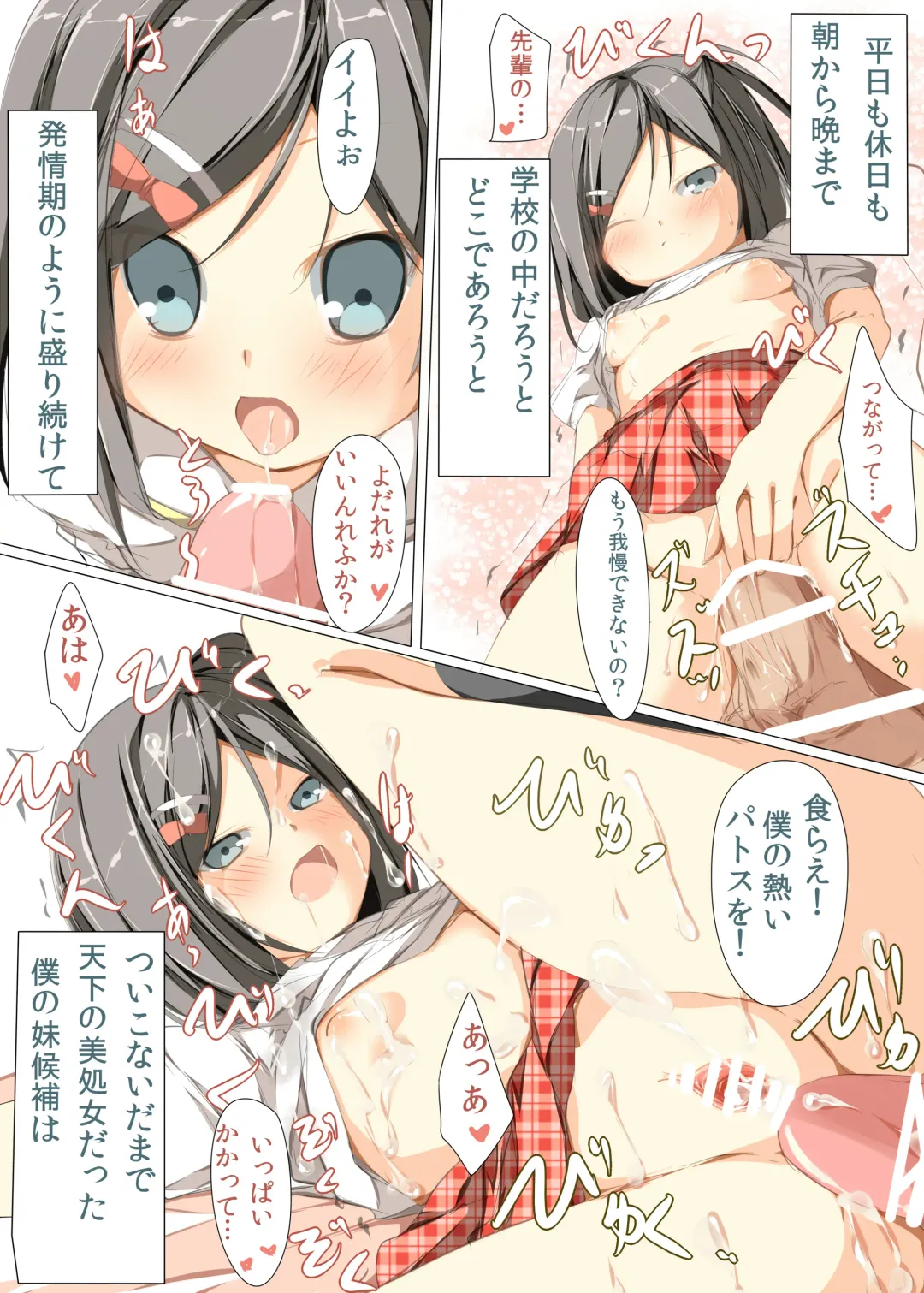 [Tabuchi] Hentai-san...Watashi wo Se●friend ni Shite Hoshii no Desu Fhentai - Page 18