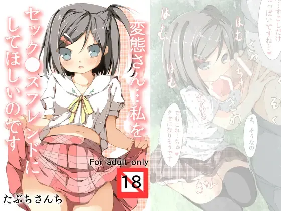 [Tabuchi] Hentai-san...Watashi wo Se●friend ni Shite Hoshii no Desu Fhentai - Page 22