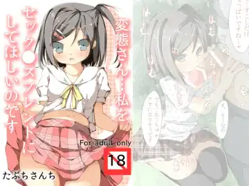 [Tabuchi] Hentai-san...Watashi wo Se●friend ni Shite Hoshii no Desu Fhentai - Page 22