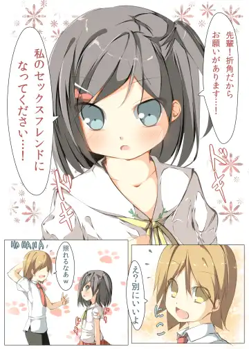 [Tabuchi] Hentai-san...Watashi wo Se●friend ni Shite Hoshii no Desu Fhentai - Page 3