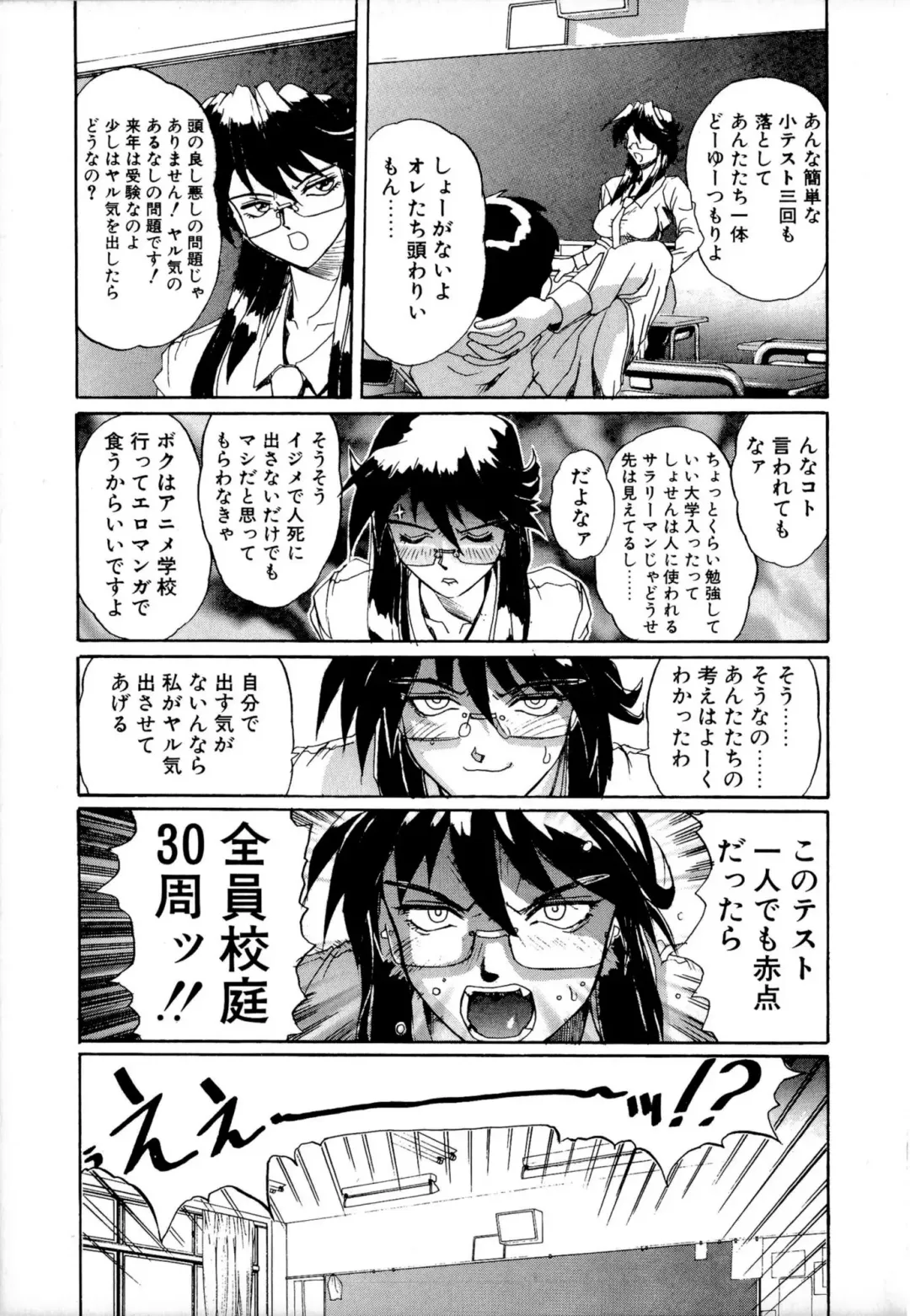 [Newmen] SECRET PLOT DEEP Fhentai - Page 10