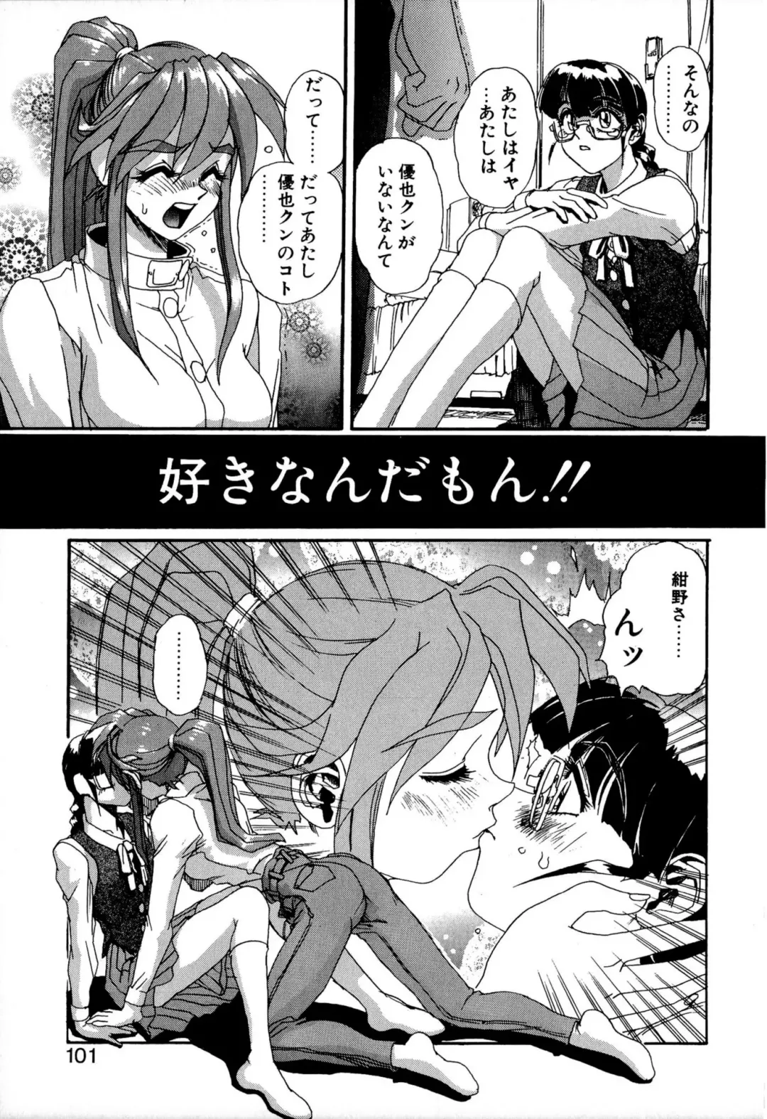 [Newmen] SECRET PLOT DEEP Fhentai - Page 100