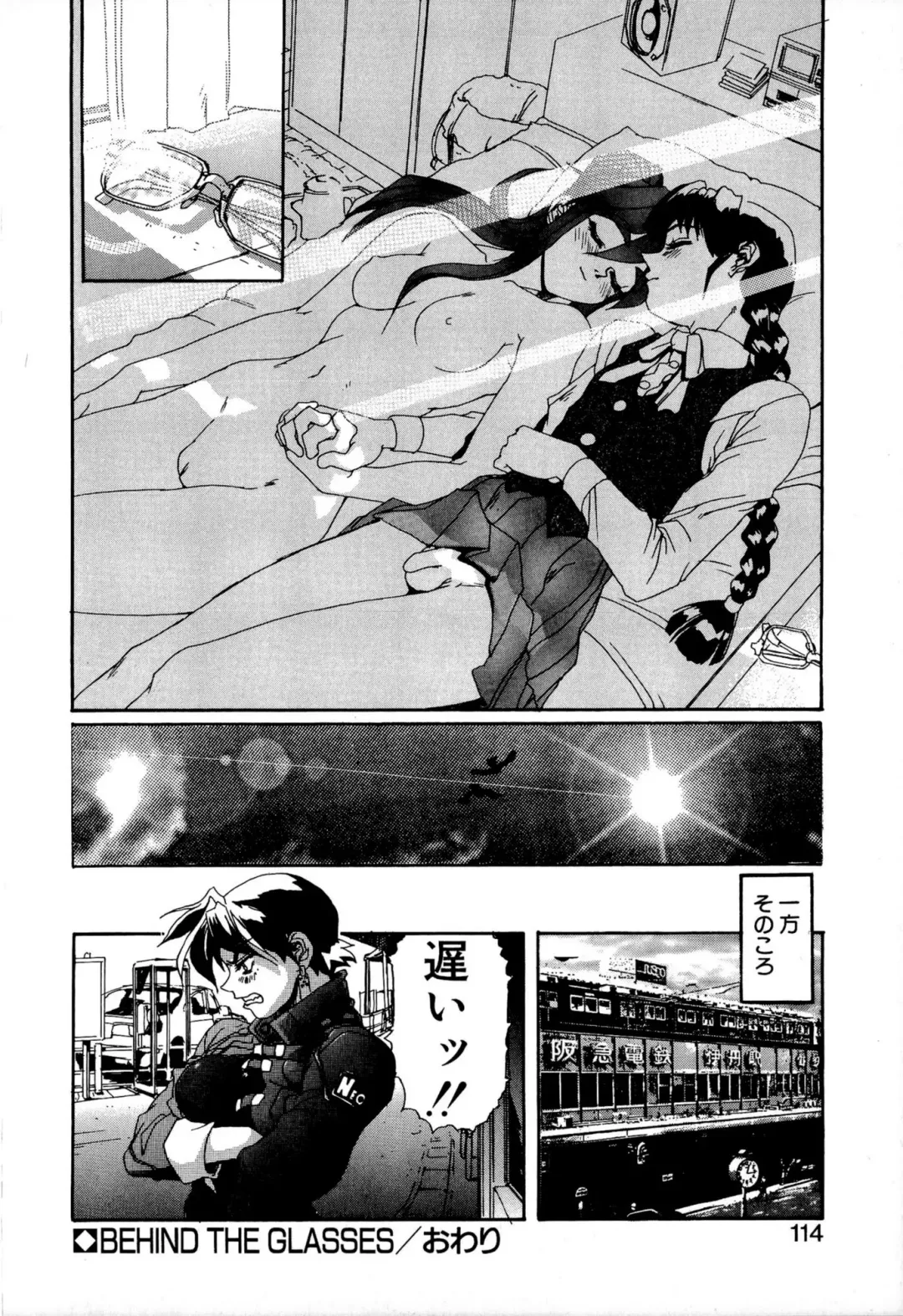 [Newmen] SECRET PLOT DEEP Fhentai - Page 113