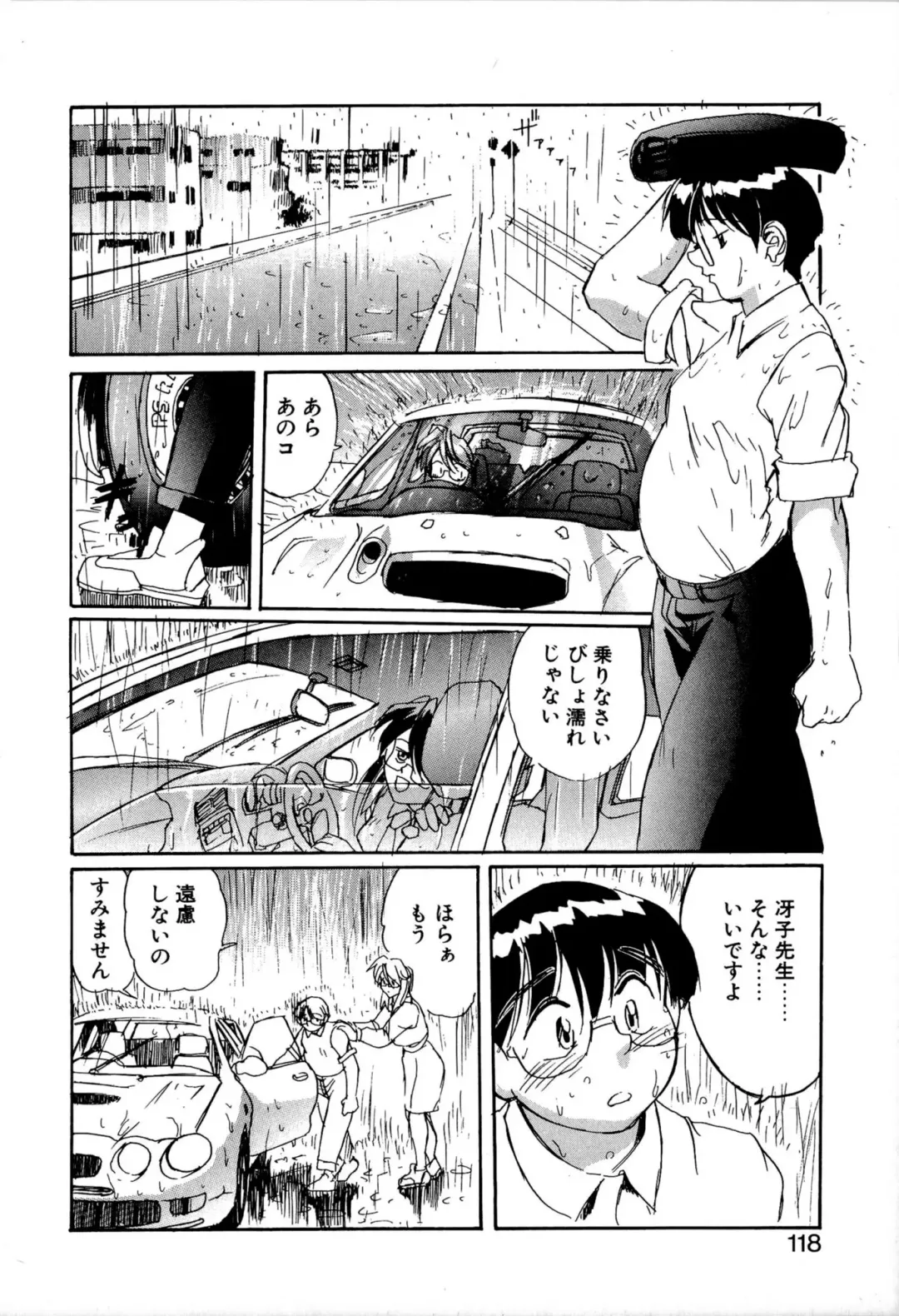 [Newmen] SECRET PLOT DEEP Fhentai - Page 117