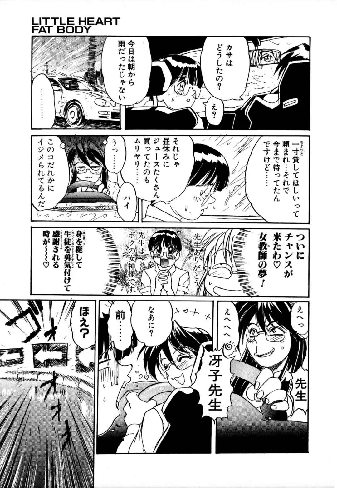 [Newmen] SECRET PLOT DEEP Fhentai - Page 118