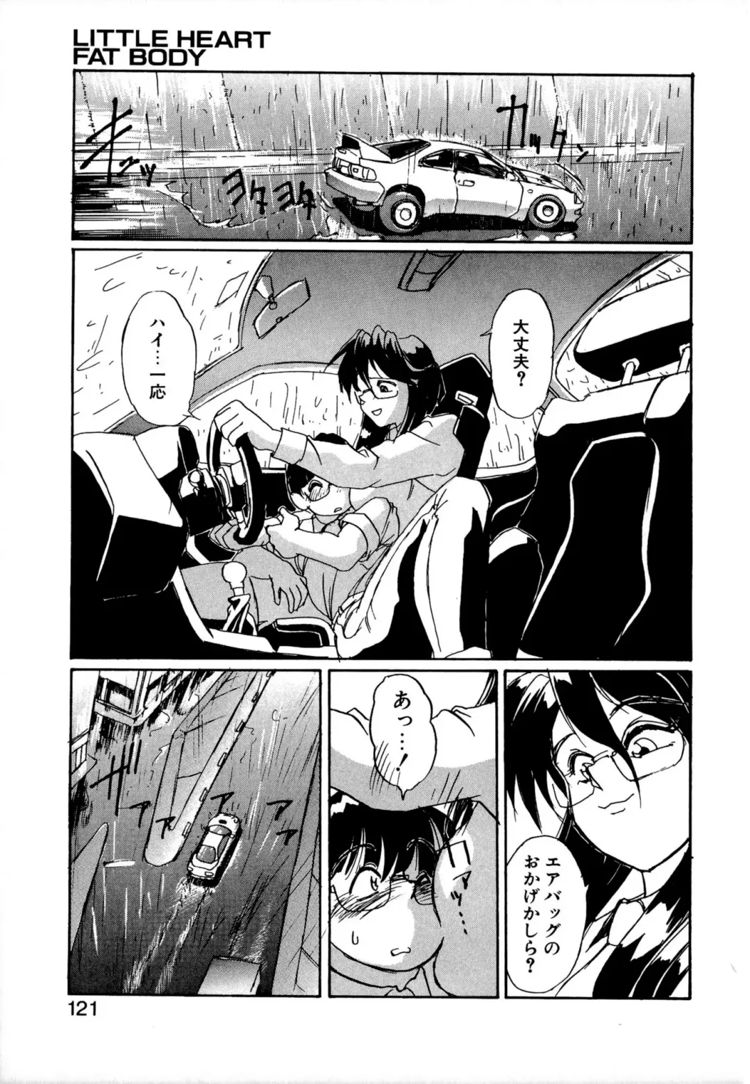 [Newmen] SECRET PLOT DEEP Fhentai - Page 120