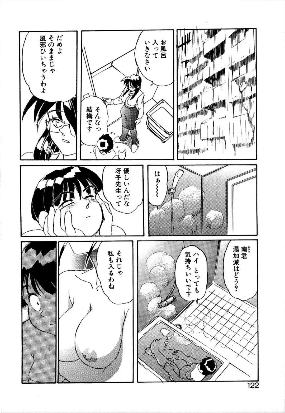 [Newmen] SECRET PLOT DEEP Fhentai - Page 121