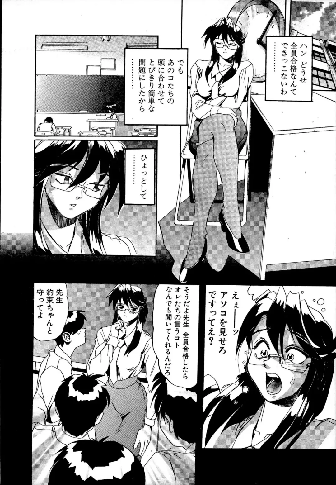 [Newmen] SECRET PLOT DEEP Fhentai - Page 13