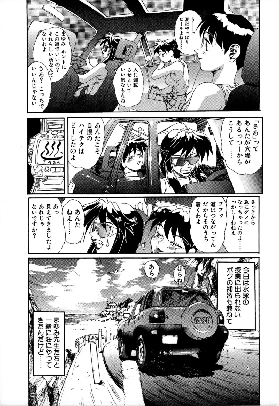 [Newmen] SECRET PLOT DEEP Fhentai - Page 138