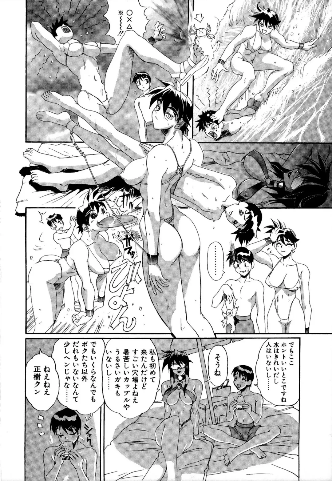 [Newmen] SECRET PLOT DEEP Fhentai - Page 141