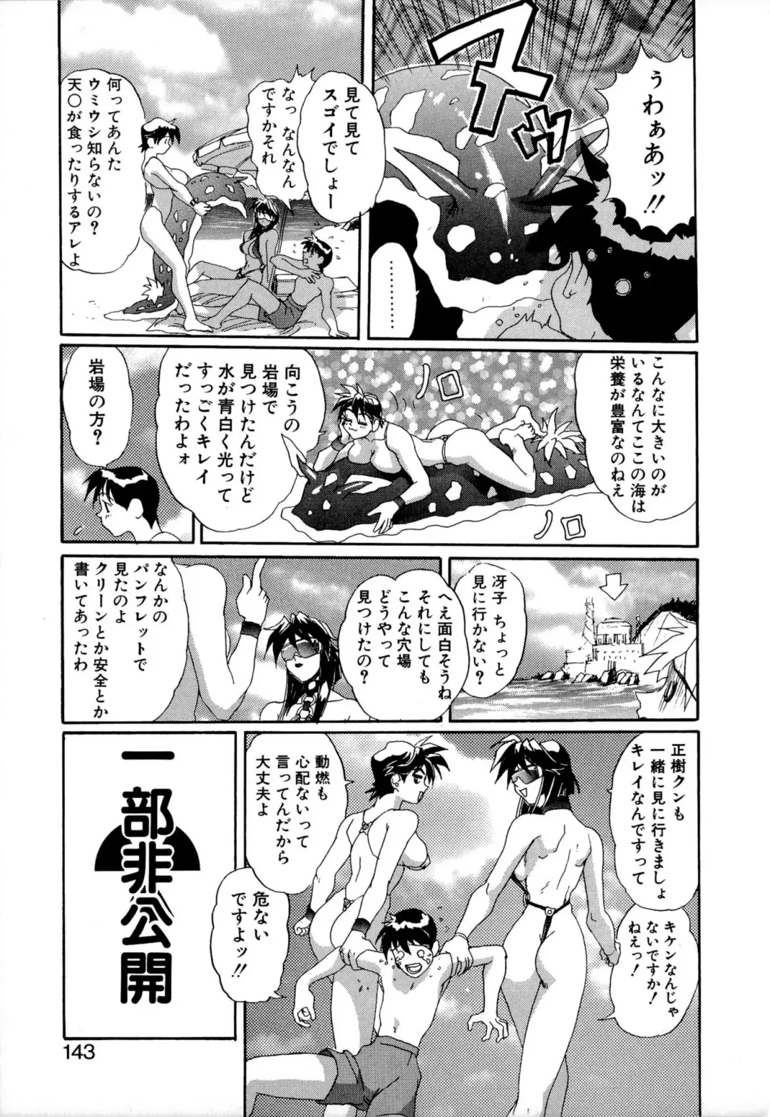 [Newmen] SECRET PLOT DEEP Fhentai - Page 142