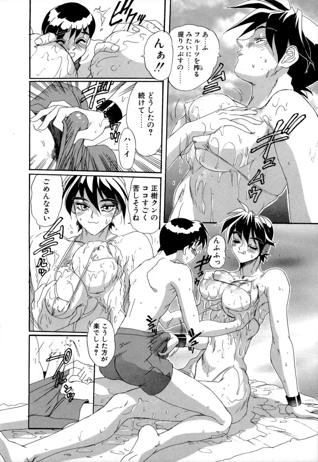 [Newmen] SECRET PLOT DEEP Fhentai - Page 145