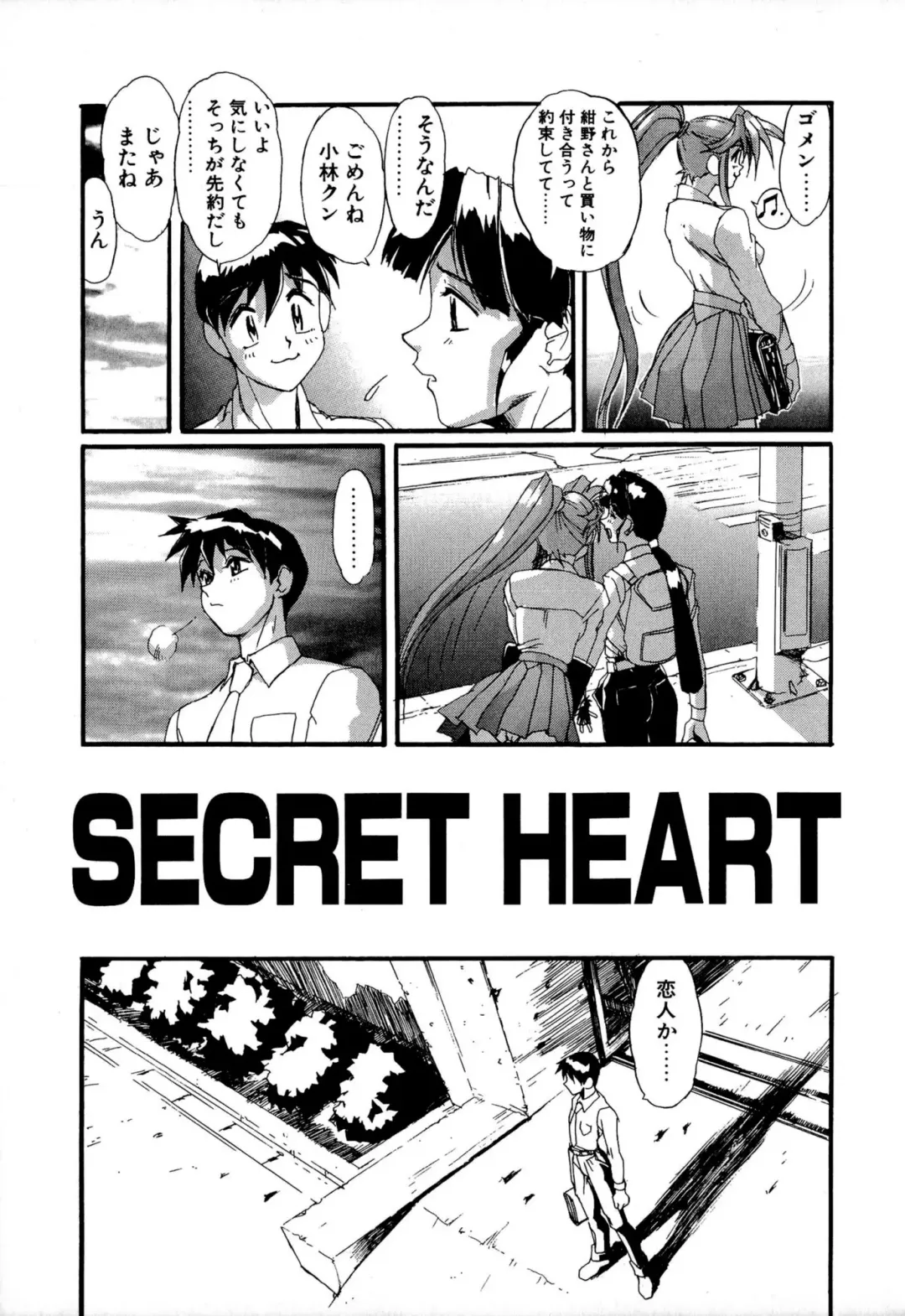 [Newmen] SECRET PLOT DEEP Fhentai - Page 156