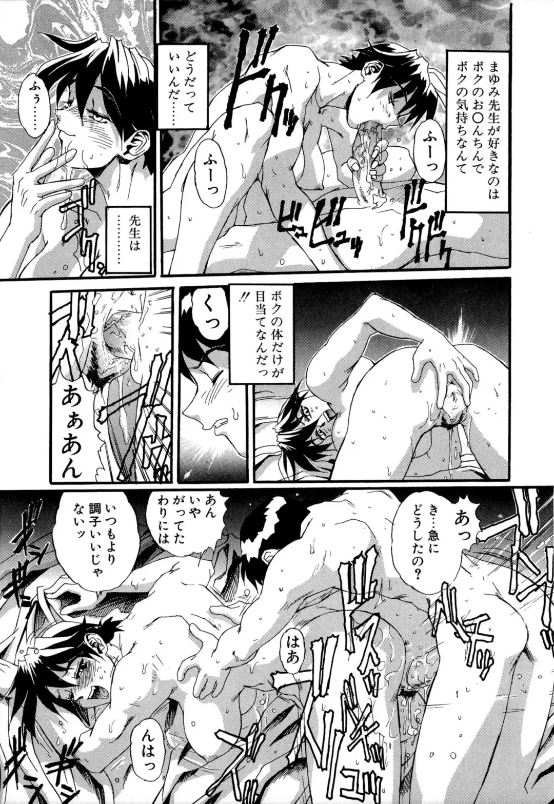 [Newmen] SECRET PLOT DEEP Fhentai - Page 166